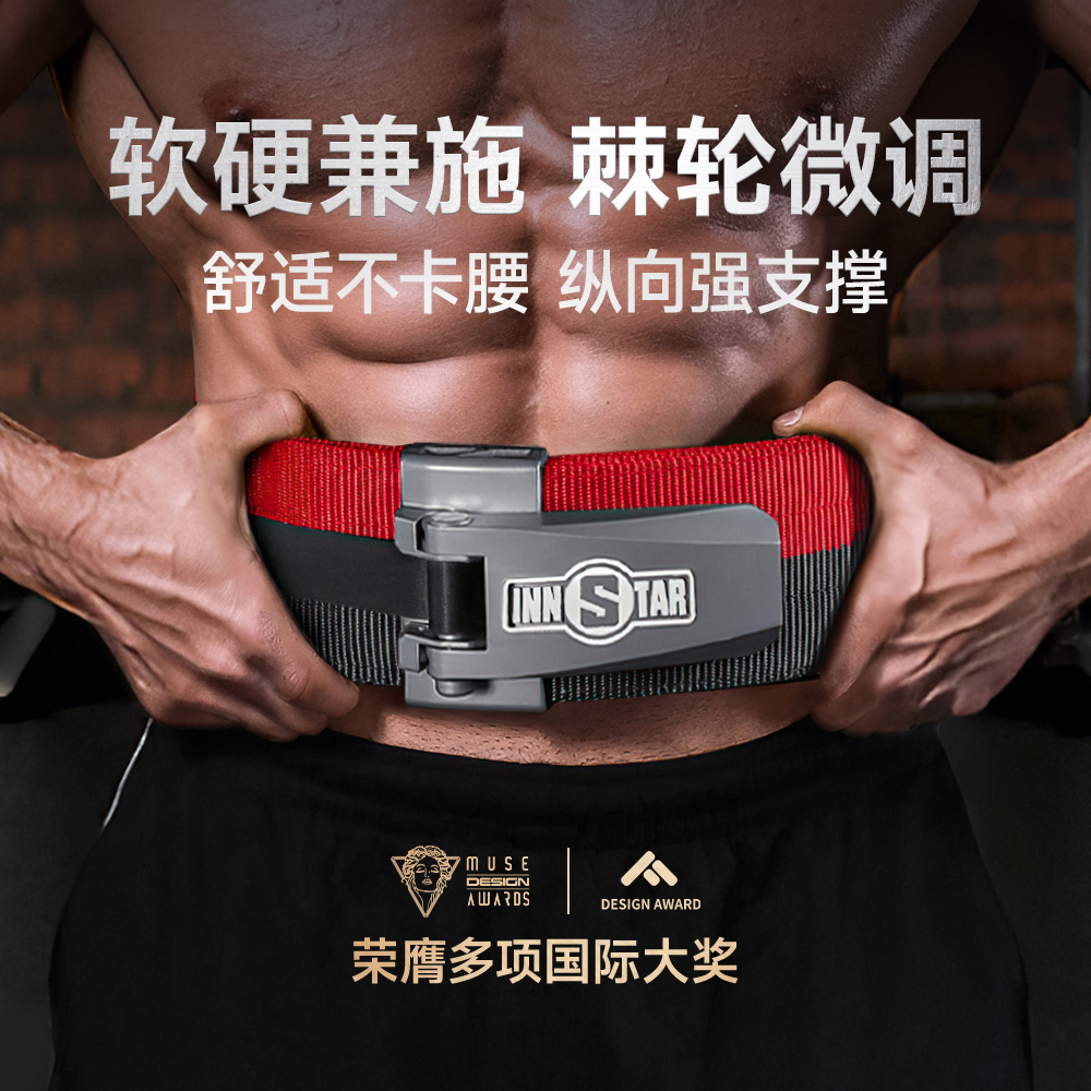 innstar深蹲健身腰带赠收纳包