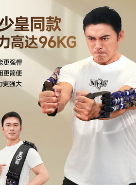 innstar健身弹力带阻力带力量训练背腿翘臀拉力绳拉伸器材女男士