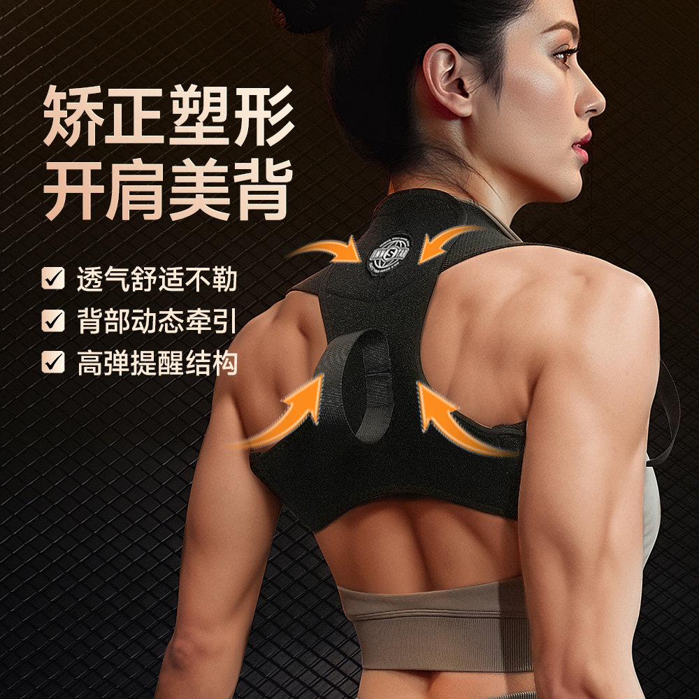 英星健身开肩带驼背矫正带矫姿带背部矫正神器护肩带美背女矫正器,运动/瑜伽/健身/球迷用品,运动护腰,淘宝优惠券,粉丝福利购,淘宝优惠卷