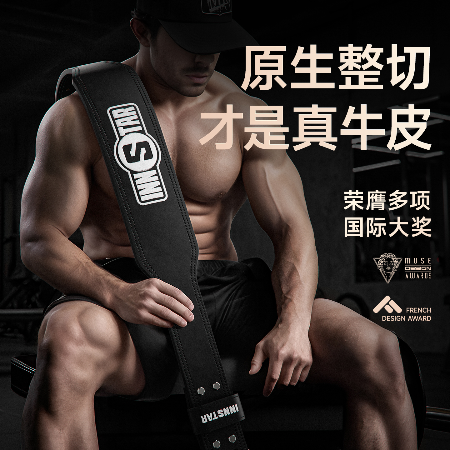 innstar牛皮健身腰带深蹲健身运动护腰带男女款专业训练举重硬拉