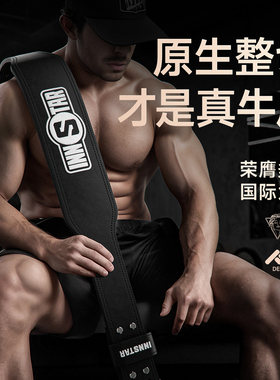 innstar牛皮健身腰带深蹲健身运动护腰带男女款专业训练举重硬拉