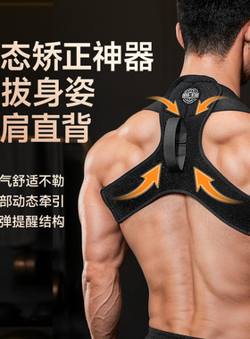 innstar健身沉肩带卧推肩部训练护肩带挺胸直背矫正带男女开肩带