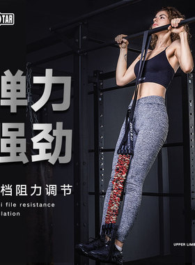 innstar引体向上助力带辅助训练器家用室内单杠弹力带拉力绳健身