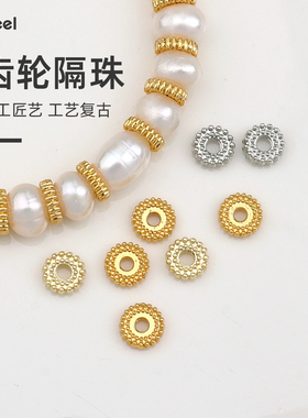 V.feel包金保色齿轮隔片手链项链机械车轮隔珠手工DIY首饰品配件