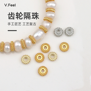 V.feel包金保色齿轮隔片手链项链机械车轮隔珠手工DIY首饰品配件