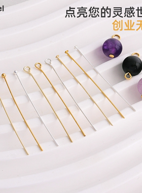 DIY饰品配件14k包金九字针球头针饰品手工串珠材料珍珠圆珠专用针