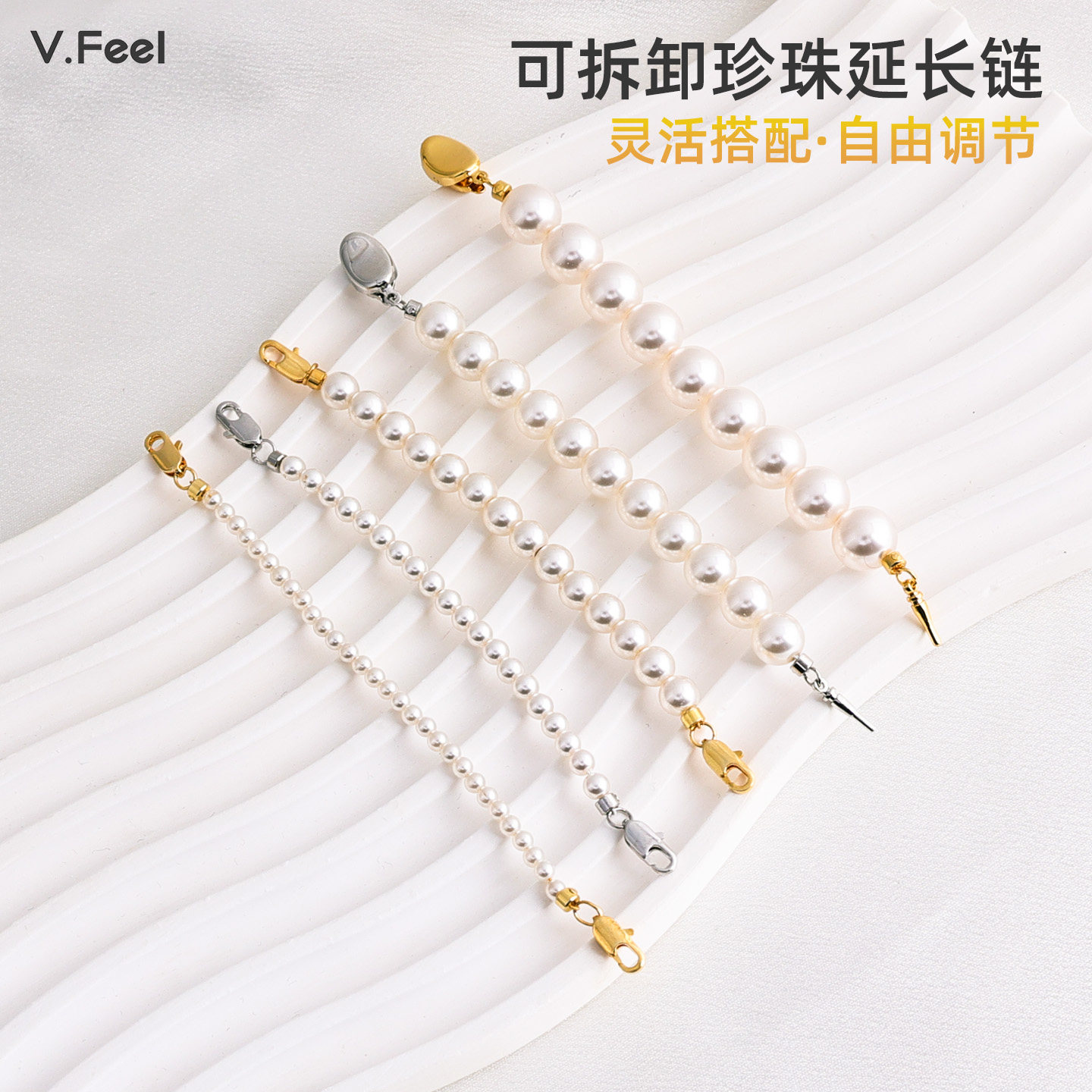 万能扣珍珠延长链元宝扣DIY配饰项链加长链毛衣链加长龙虾扣链条,饰品/流行首饰/时尚饰品新,其他DIY饰品配件,淘宝优惠券,粉丝福利购,淘宝优惠卷