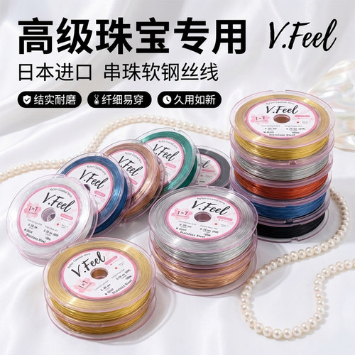 日本金丝软线穿珍珠项链专用diy