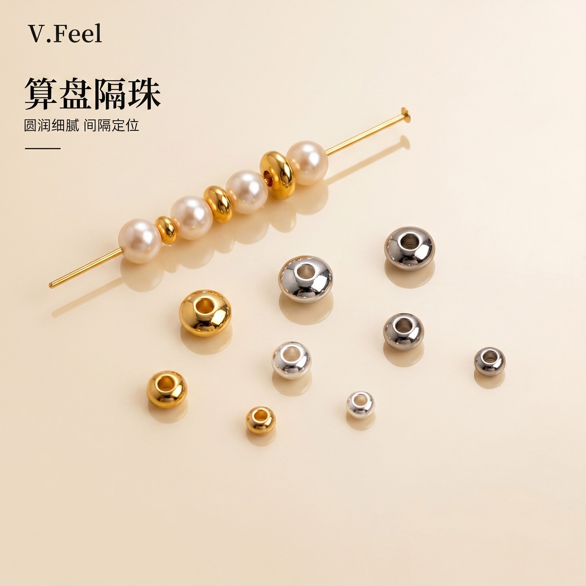 新款算盘隔珠18k包金保色散珠图片