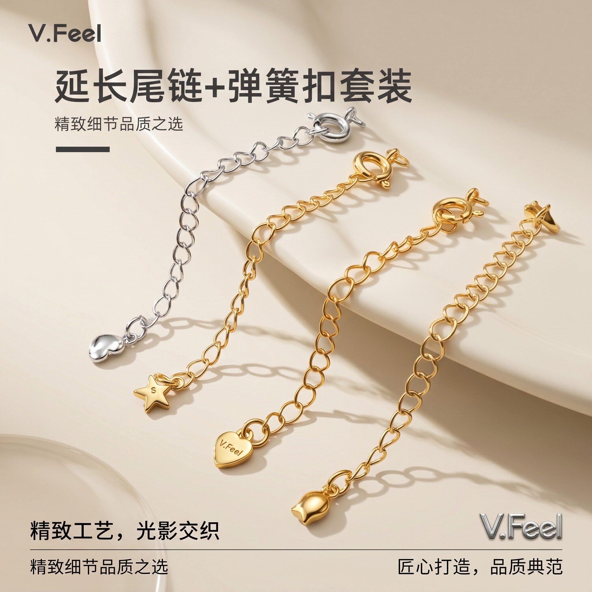 18K包金保色弹簧扣尾链套装diy图片