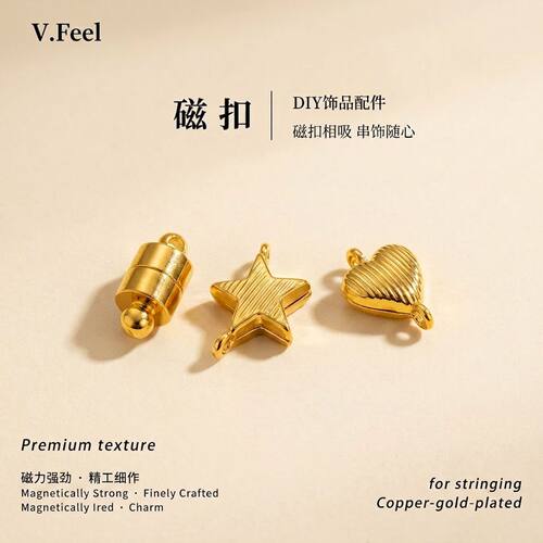 V.Feel珍珠项链扣头配件强磁吸扣
