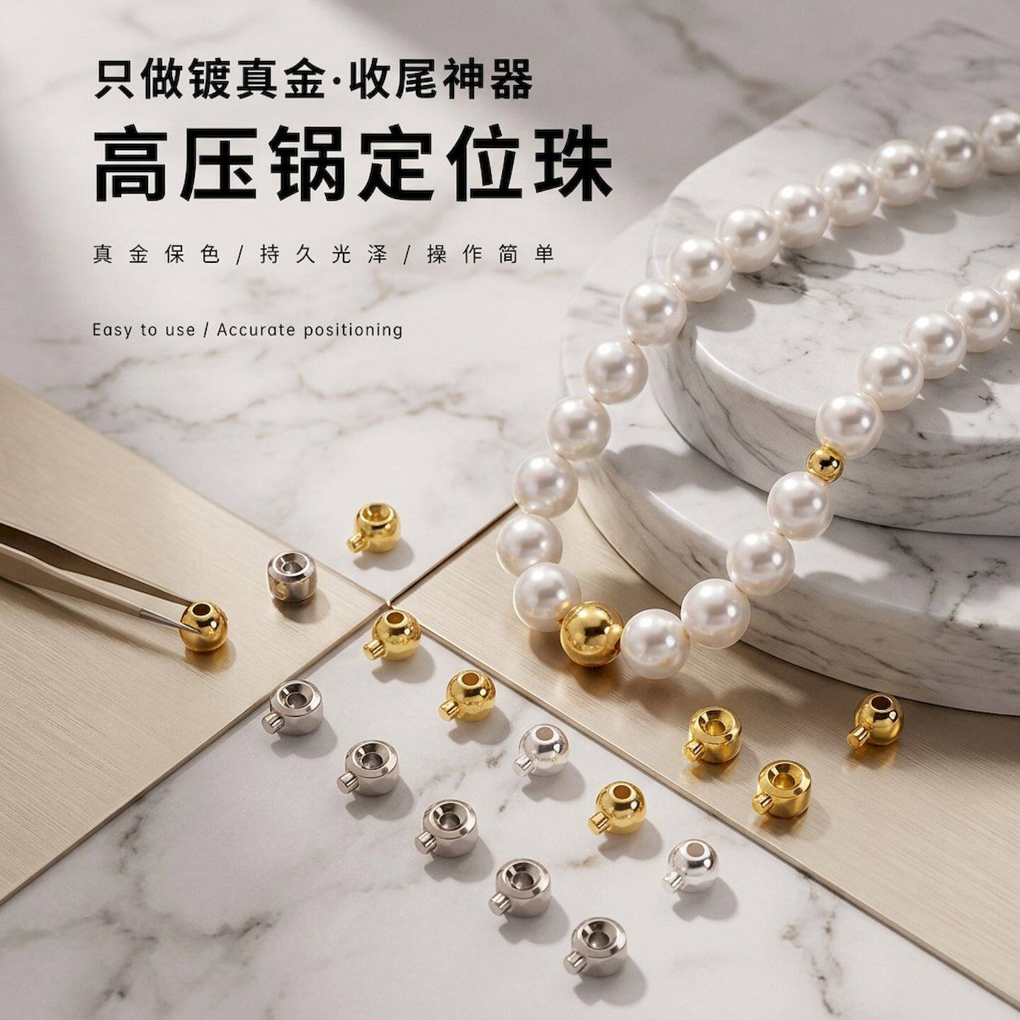 圆柱形圆形定位扣按扣14k18k保金保色项链手链女手工diy饰品配件