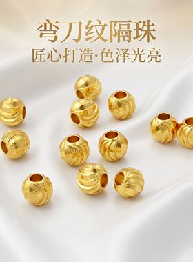 铜镀18K金保色竖批弯刀西瓜珠斜纹月亮弯刀珠diy饰品串珠隔珠配件