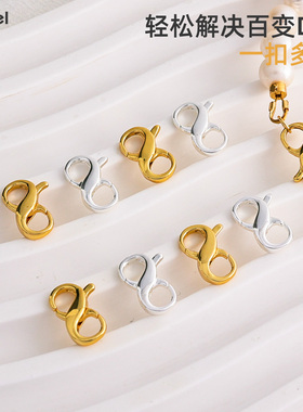 14K包金保色8字双开龙虾弹簧扣diy手工自制项链手链收尾连接扣头