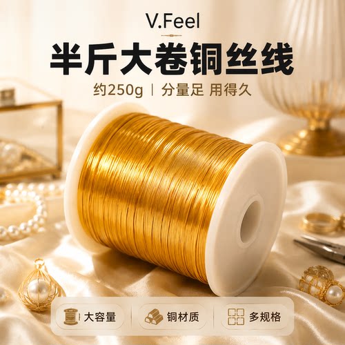 14K包金保色铜丝线软线DIY手工材料绕线首饰品定型100米专用线材