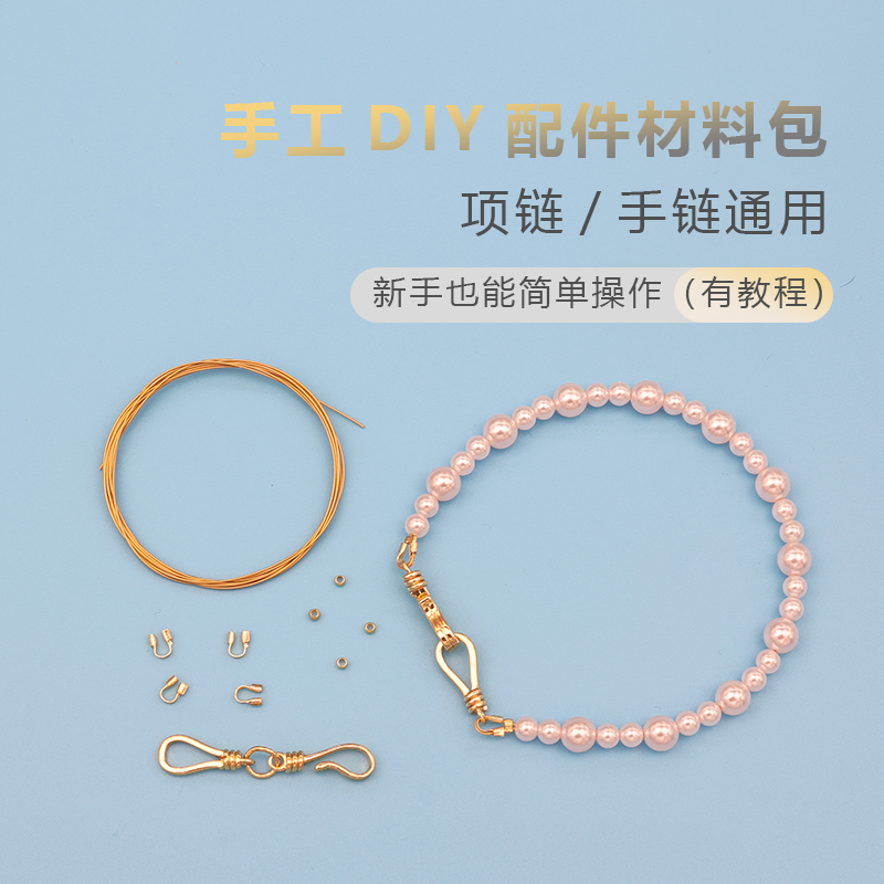 DIY包金保色鱼钩扣u型管材料包