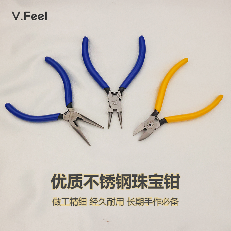 优质不锈钢珠宝钳手工DIY工具