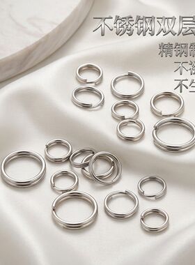 不褪色钛钢双层开口圈diy手工链条连接环收尾配件不锈钢防掉双圈