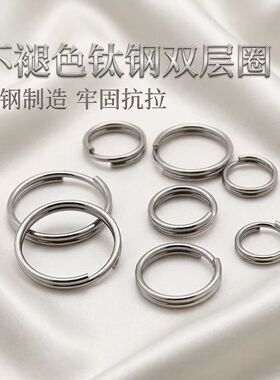 不锈钢闭口双圈手工diy配件环扣