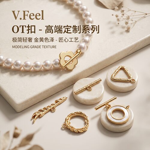 V.Feel14k包金高保色OT扣diy配件