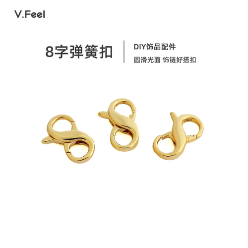 铜镀18K金纯银色8字弹簧扣