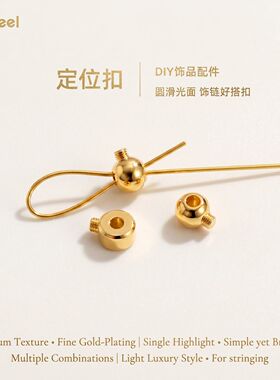 V.Feel定位珠收尾扣镀18k金夹扣