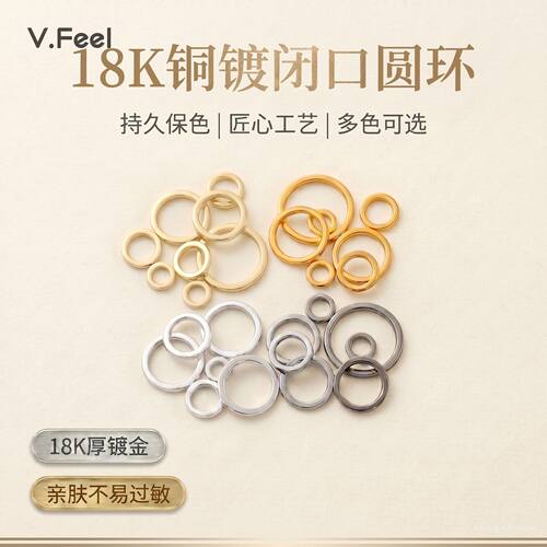 18k包金保色闭口圆环连接收尾扣
