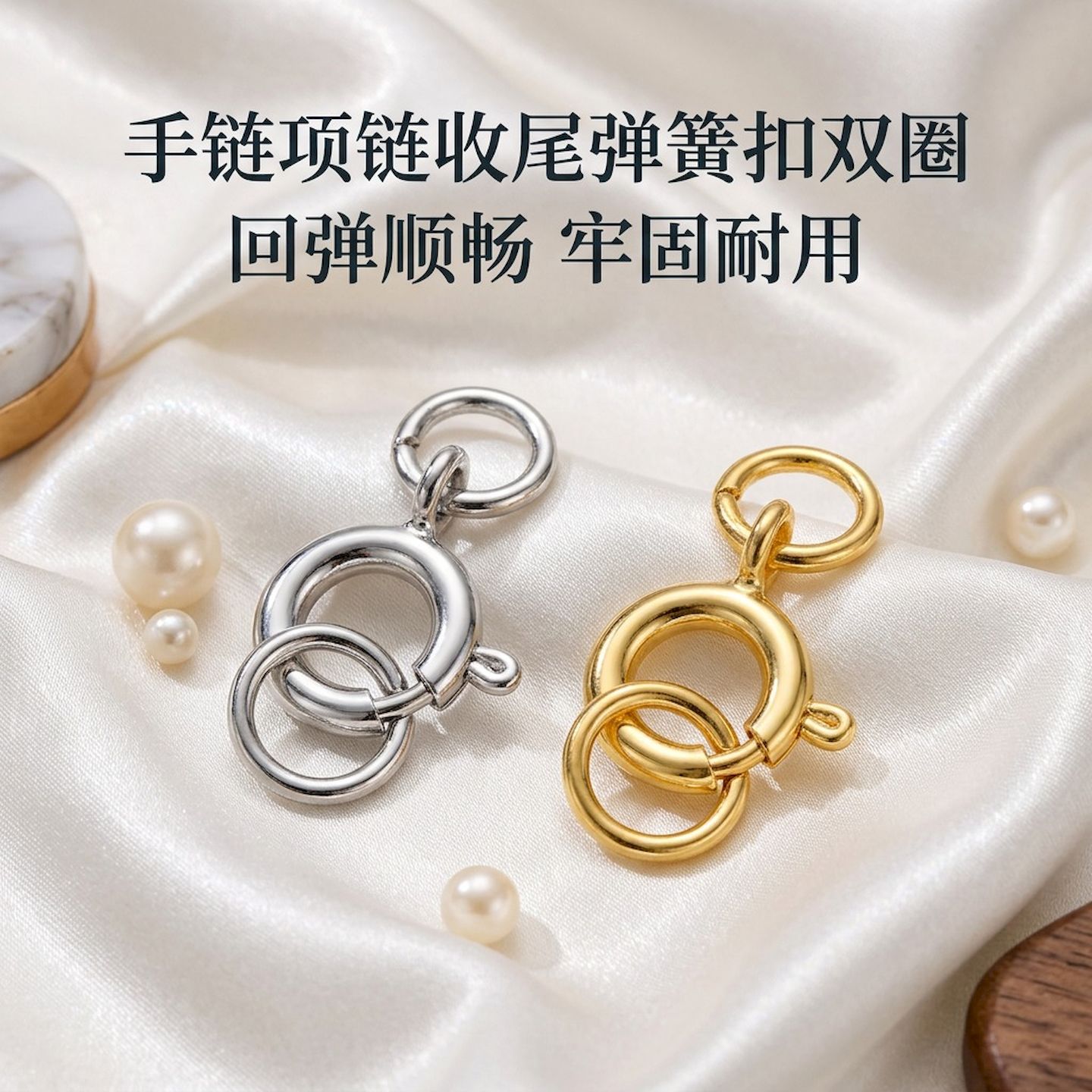 14k包金扣头手工diy配件项链手链收尾链接圈18k包金弹簧扣闭口环图片