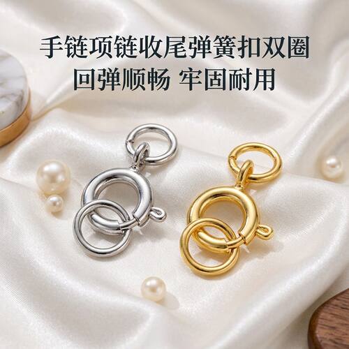 14k包金扣头手工diy配件项链手链收尾链接圈18k包金弹簧扣闭口环