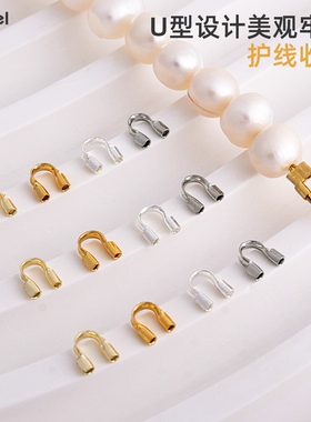 14K包金保色马蹄扣U形护线器diy做手链项链串珠钢丝线收尾扣配件