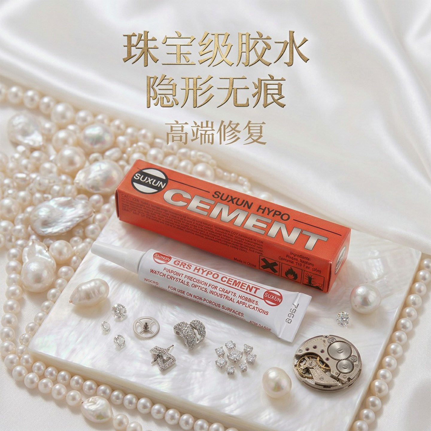 饰品点钻胶无色透明胶水针式补钻慢干手工diy制作耳饰品材料配件