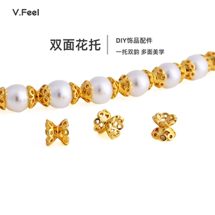 V.Feel镀18k金隔片配件镂空双面花托隔珠垫片串珠手工diy材料配饰