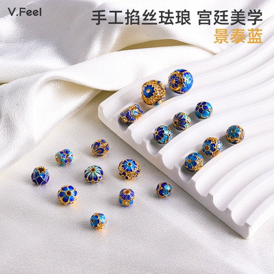 景泰蓝烧蓝珐琅彩圆珠隔珠小配件