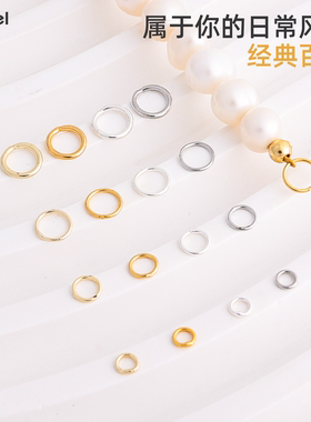 14K18K铜包金保色焊接闭口圈手工diy收尾连接环烧焊单圈饰品配件