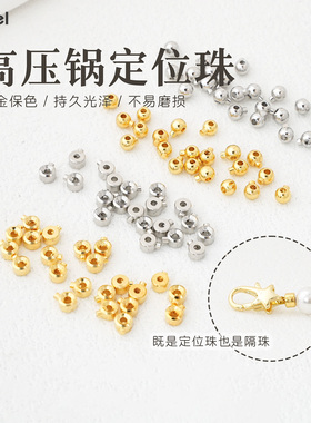 14k包金配件定位扣卡线扣珍珠手链项链收尾固定扣按扣diy饰品材料