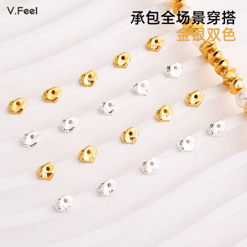 不规则珠隔片小碎金散珠手串垫片