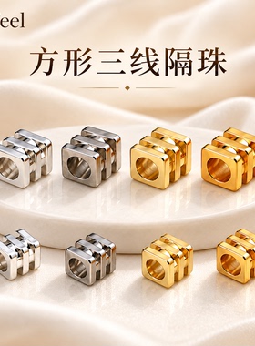 方形三线隔珠14K保色铜镀