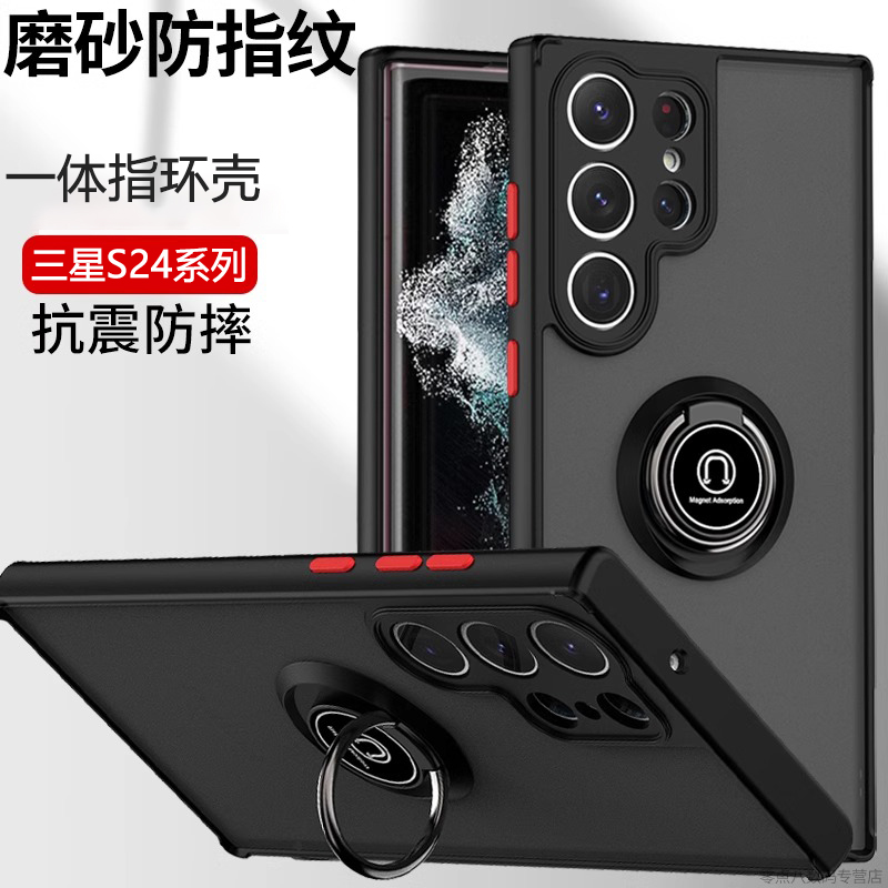 三星s24系列简约一体支架壳