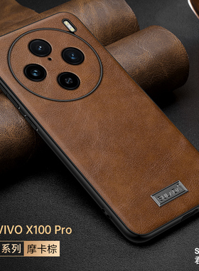 适用于vivoX100pro手机壳x100新款高档x90素皮保护套x80por商务男磨砂女简约pro+镜头全包Xnote防摔软壳高档