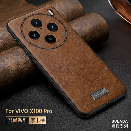适用于vivoX100pro手机壳x100新款高档x90素皮保护套x80por商务男磨砂女简约pro+镜头全包Xnote防摔软壳高档