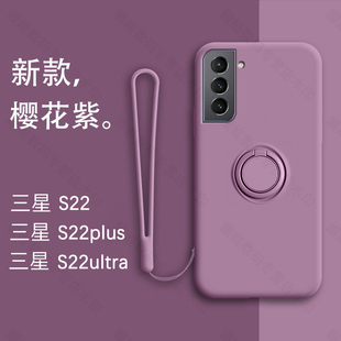 适用三星s22手机壳Galaxys22ultra液态硅胶软壳5g全包镜头防摔S22+个性男女款samsung超薄plus车载支架磨砂套