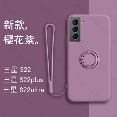 三星s22系列硅胶简约一体支架壳