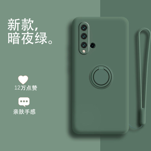 液态硅胶指环支架ins风手机壳