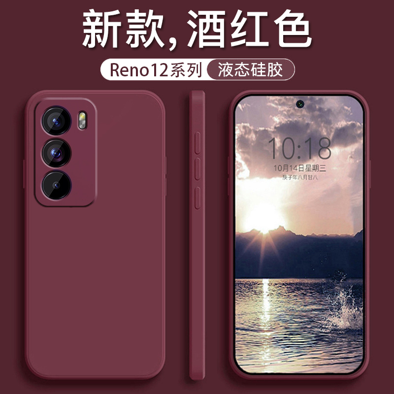 opporeno12手机壳液简约态硅胶