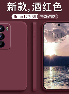 适用oppoReno12手机壳reno12Pro新款oppo5G液态硅胶高级感套PJV110全包防摔reno男12por女简约opp0pp0125G软