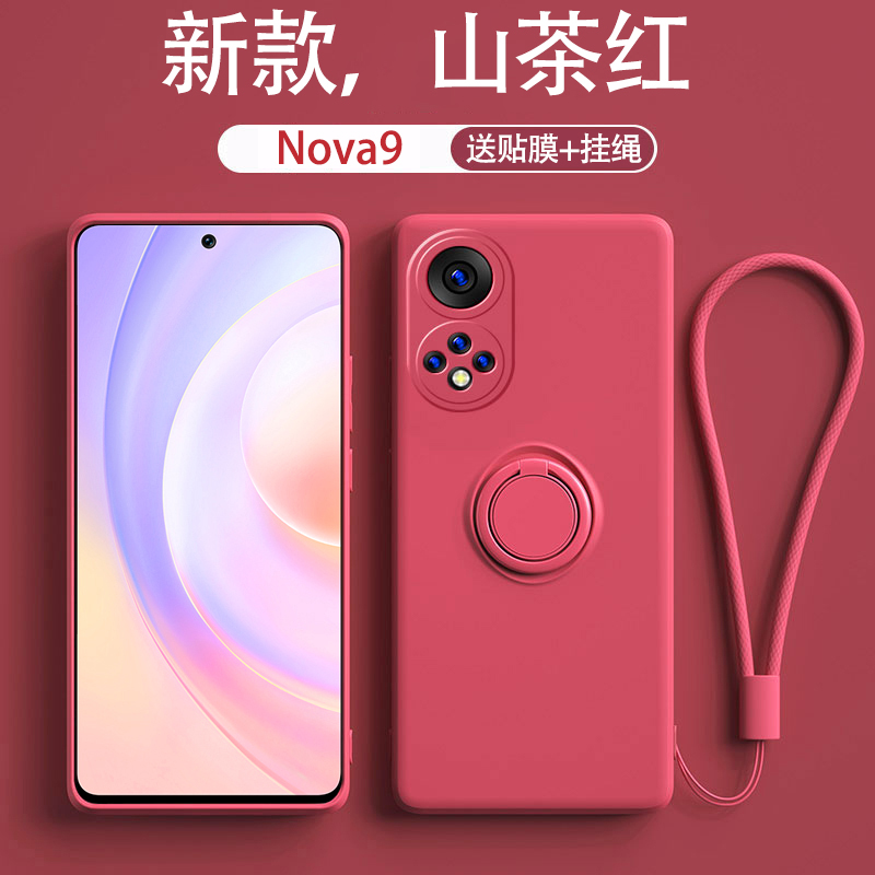 华为nova9手机壳nova9pro保护套指环支架摄像头全包nova9液态硅胶外壳