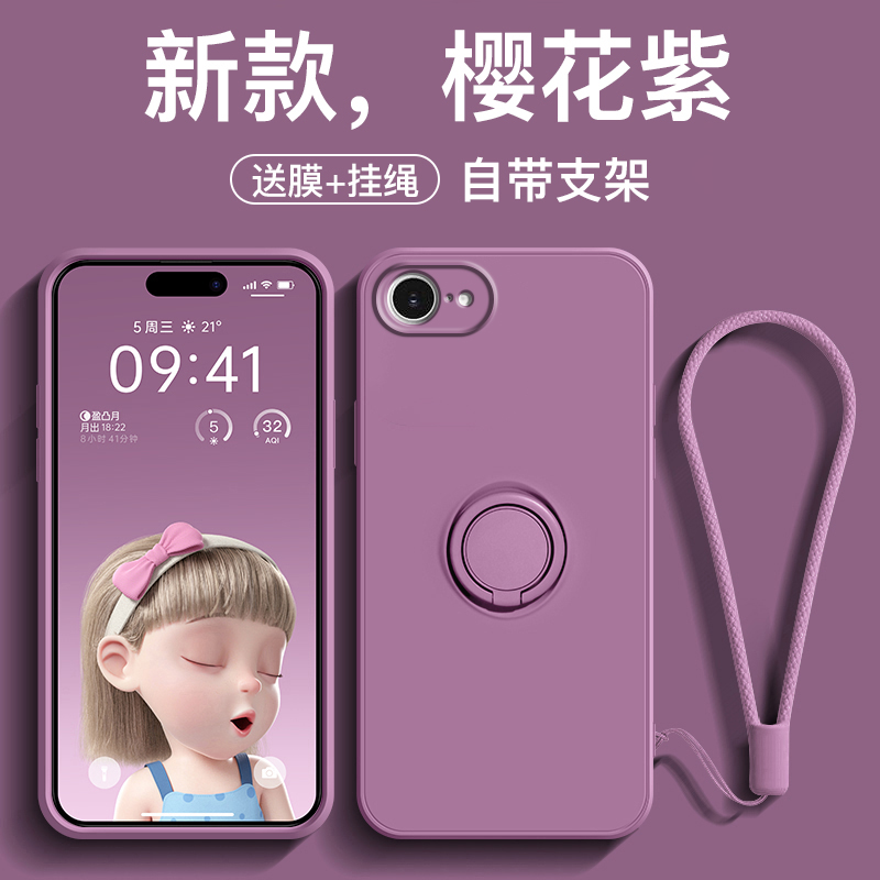 适用于苹果16e指环液态硅胶壳se4