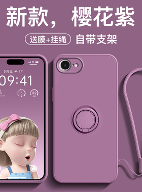 新款适用于iPhone16e手机壳苹果se4液态硅胶十六指环支架16por机壳16ProMax套简约plus全包防摔外壳SE4高级感