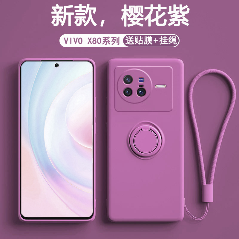 vivox80系列硅胶简约一体支架壳