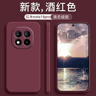 适用红米note14pro液态硅胶手机壳新款note14镜头全包neto13超薄防摔男RedmiNote12网红女pro+软壳个性保护套